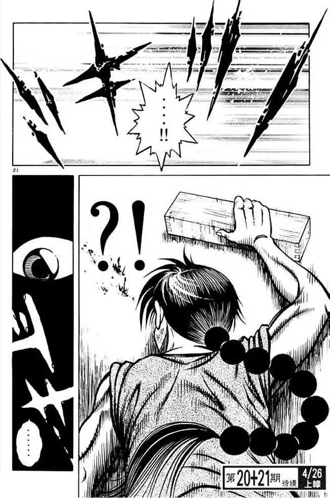 Kotaro Makaritoru! L Chapter 0.99 page 45 - 