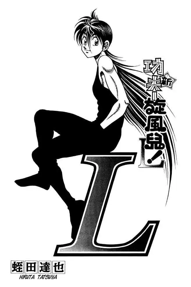 Kotaro Makaritoru! L Chapter 1 page 69 - 