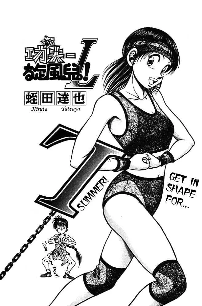 Kotaro Makaritoru! L Chapter 1 page 79 - 