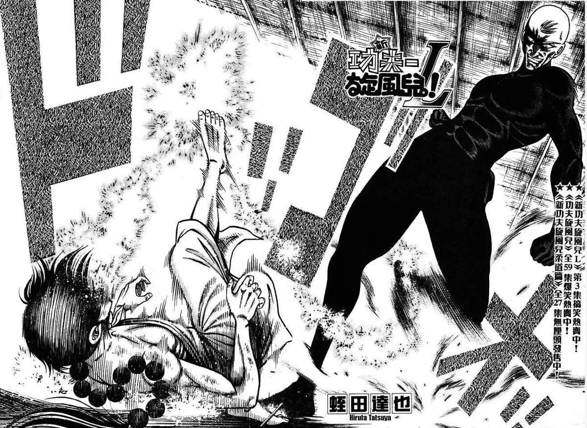 Kotaro Makaritoru! L Chapter 1 page 97 - 