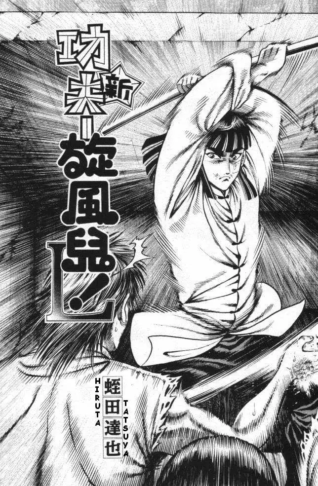 Kotaro Makaritoru! L Chapter 11 page 3 - 