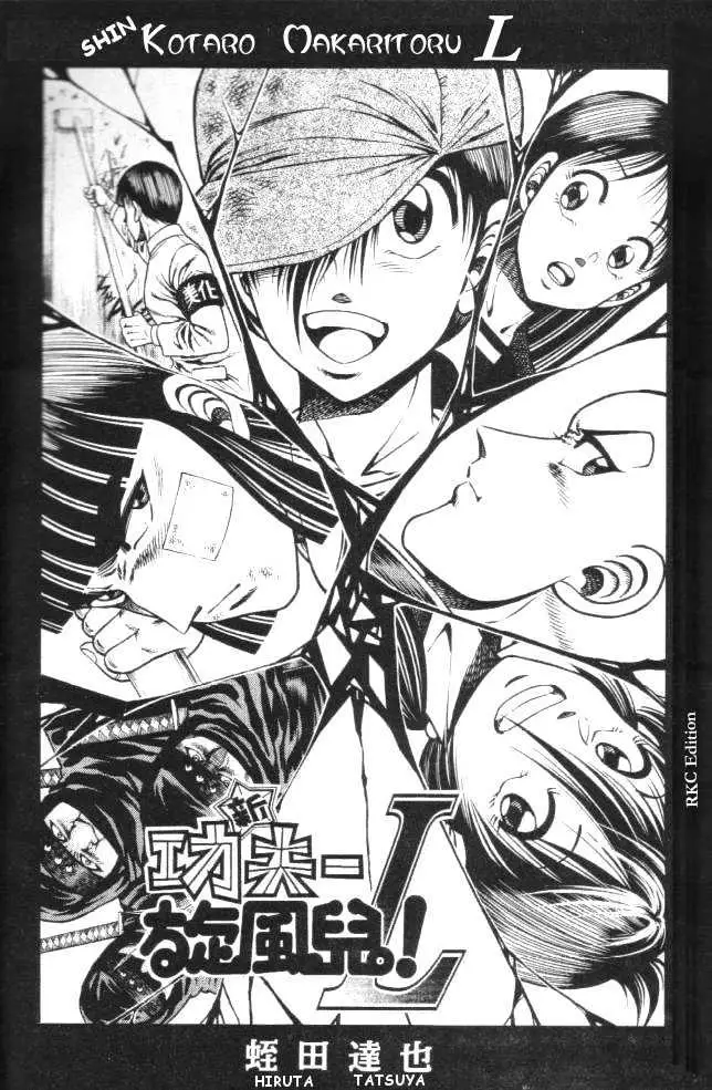 Kotaro Makaritoru! L Chapter 12 page 1 - 