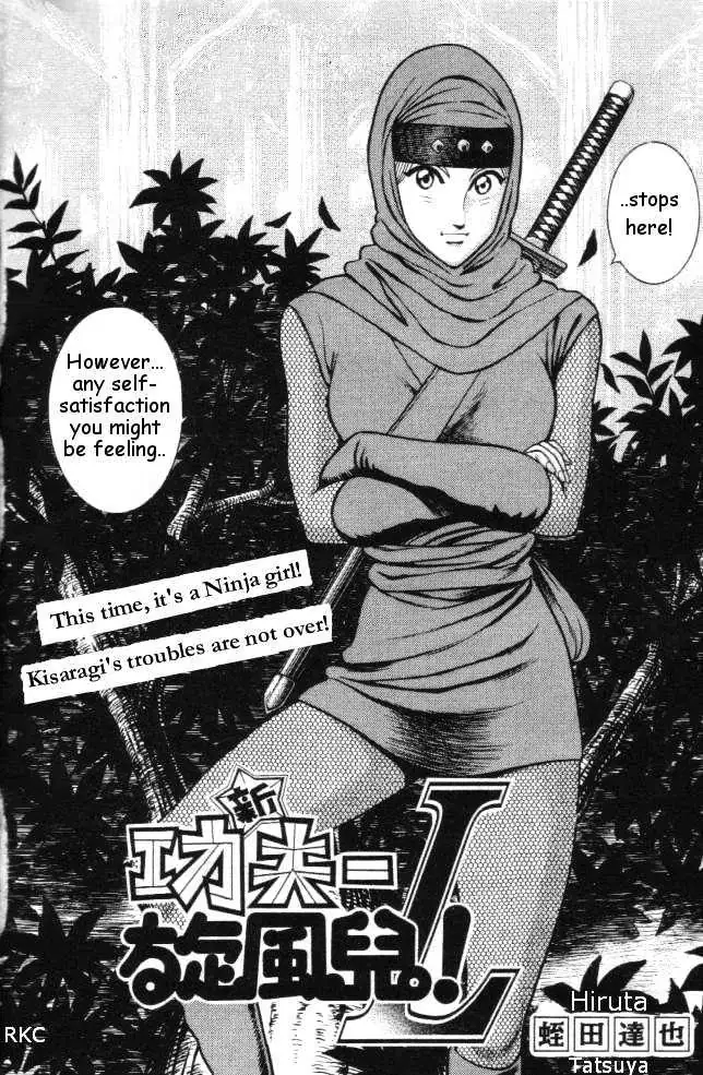 Kotaro Makaritoru! L Chapter 18 page 2 - 