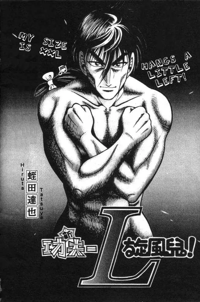 Kotaro Makaritoru! L Chapter 22 page 102 - 