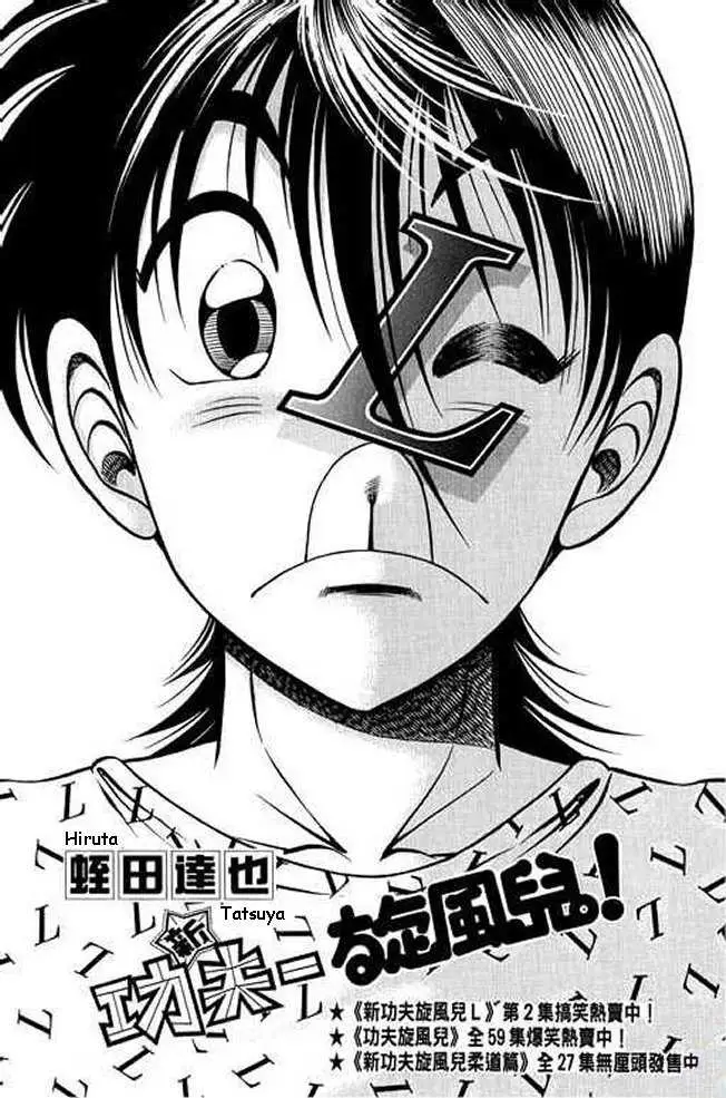 Kotaro Makaritoru! L Chapter 22 page 31 - 