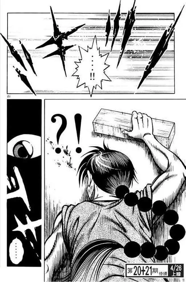 Kotaro Makaritoru! L Chapter 22 page 45 - 