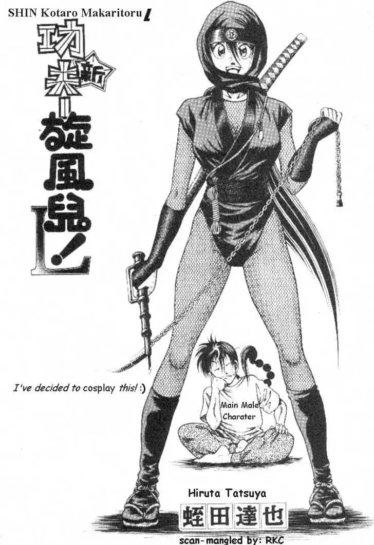 Kotaro Makaritoru! L Chapter 3 page 1 - 