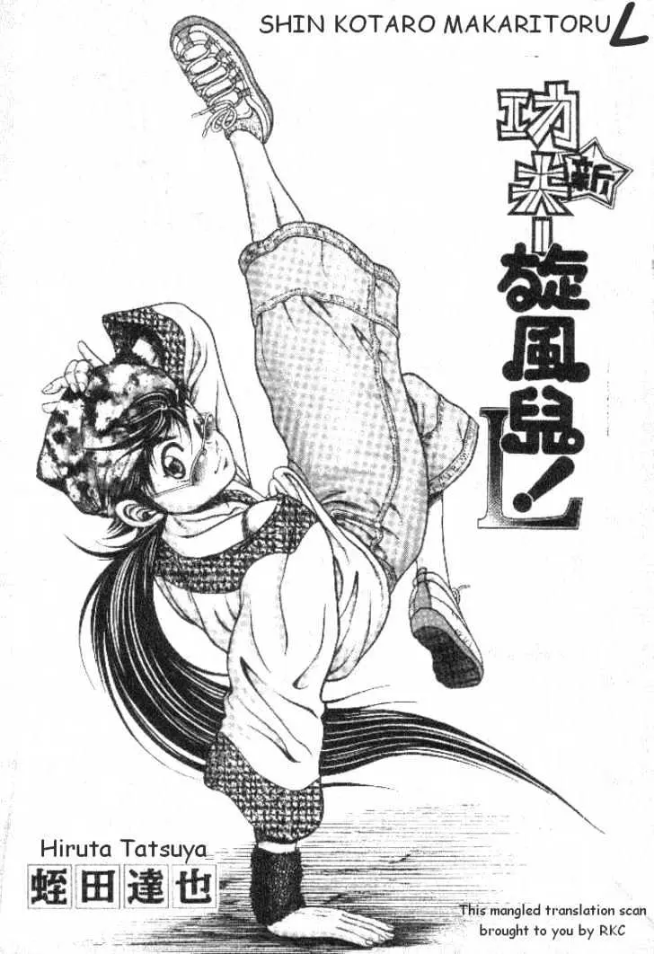 Kotaro Makaritoru! L Chapter 4 page 1 - 