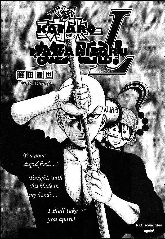 Kotaro Makaritoru! L Chapter 7 page 1 - 