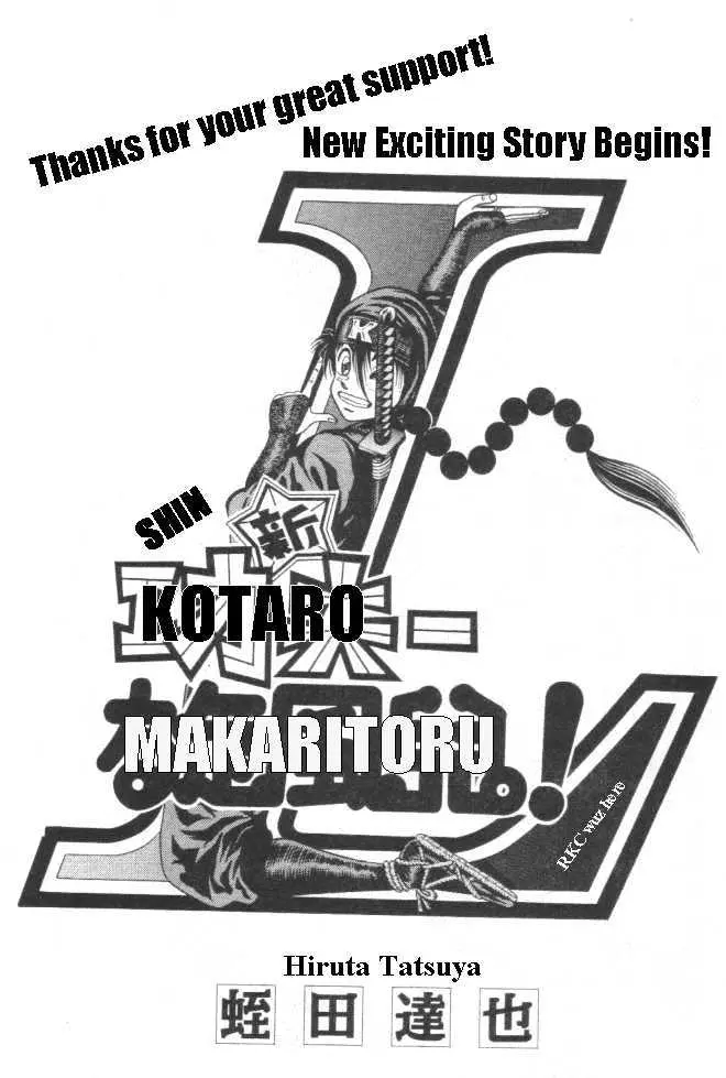 Kotaro Makaritoru! L Chapter 8 page 1 - 