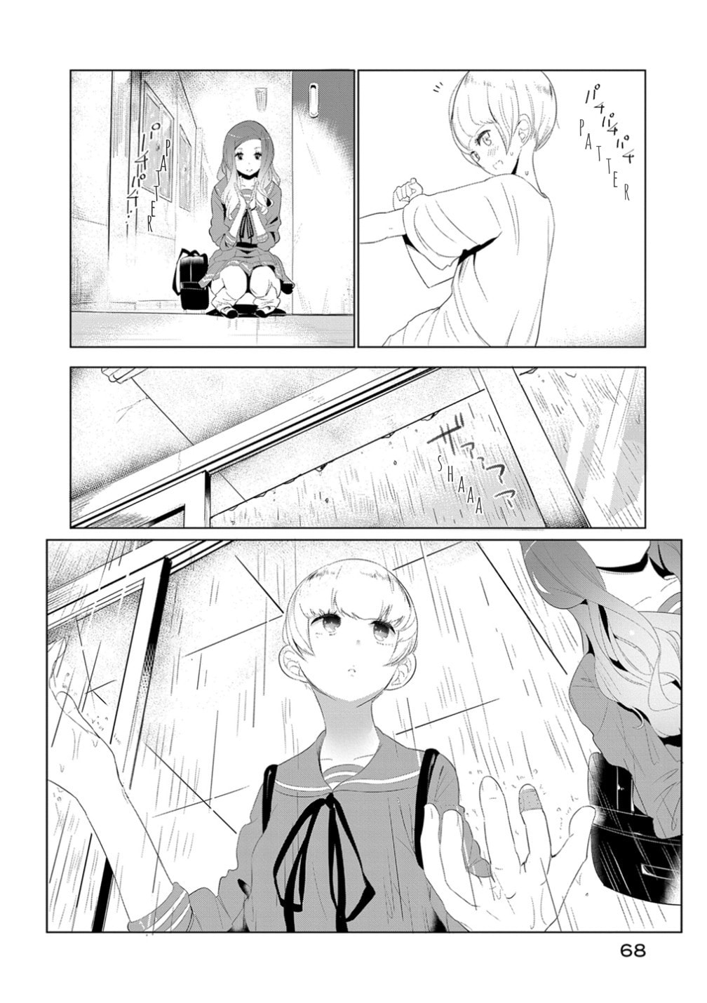 Read Kotera-san climbs! chapter 12 image 1 on Lezhin
