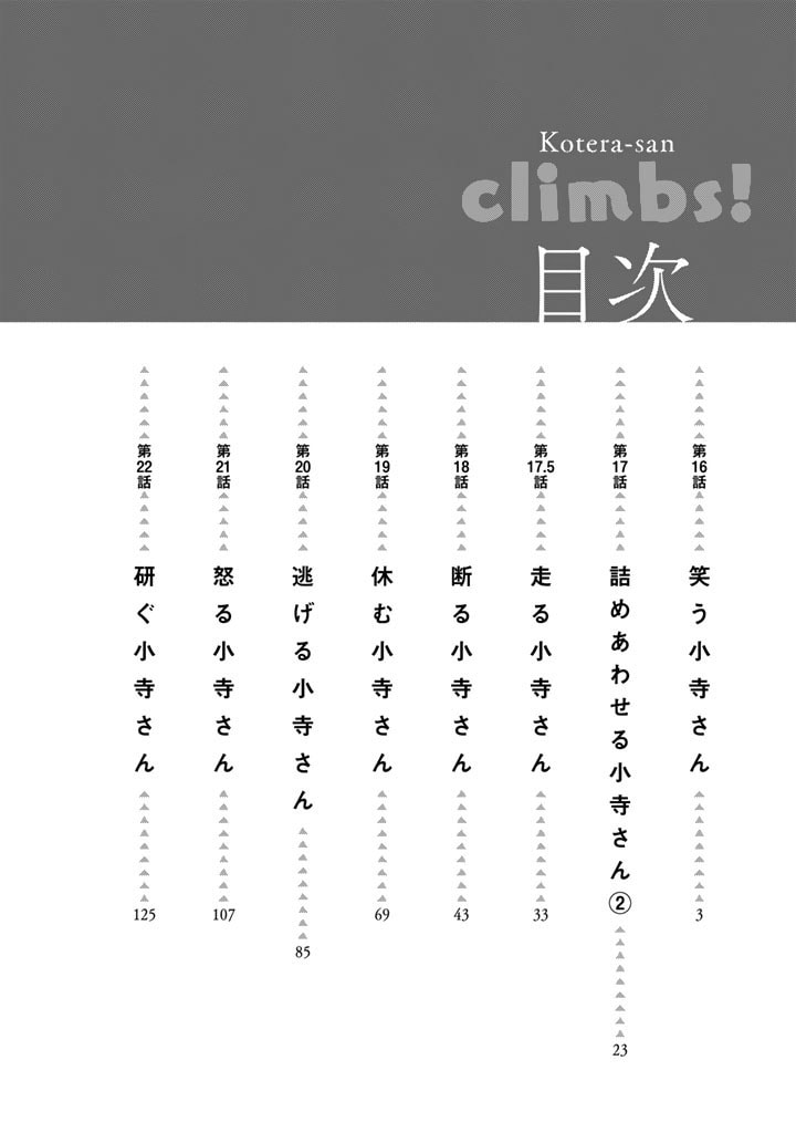 Read Kotera-san climbs! chapter 16 image 3 on Lezhin