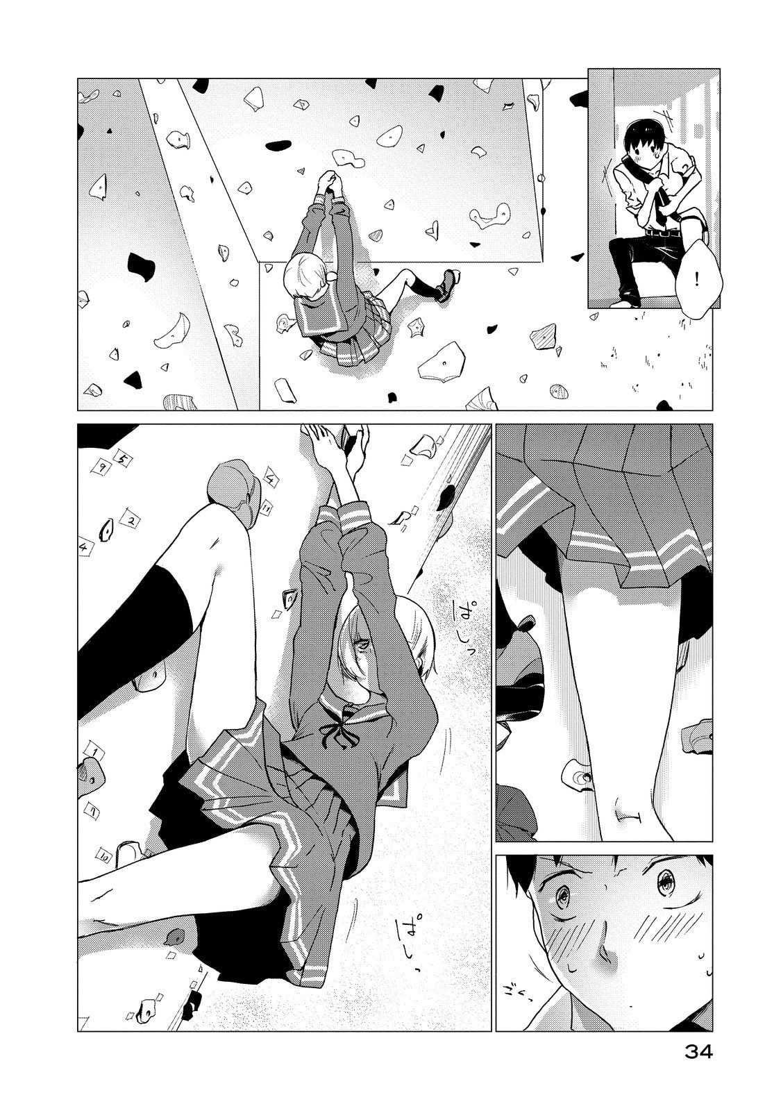 Read Kotera-san climbs! chapter 2 image 13 on Lezhin