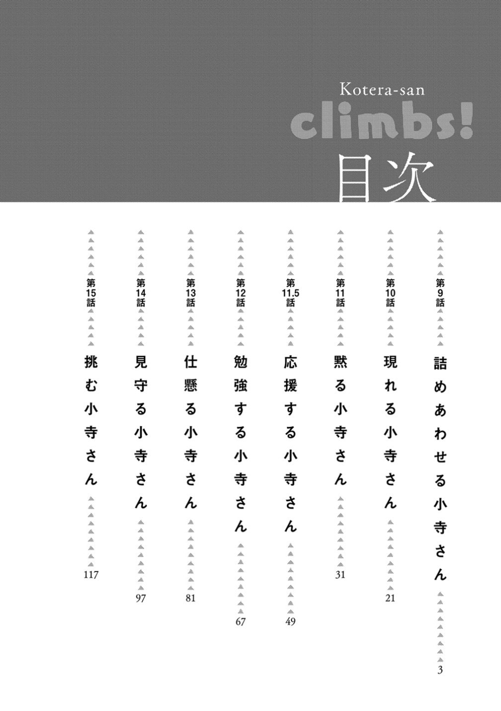 Read Kotera-san climbs! chapter 9 image 3 on Lezhin