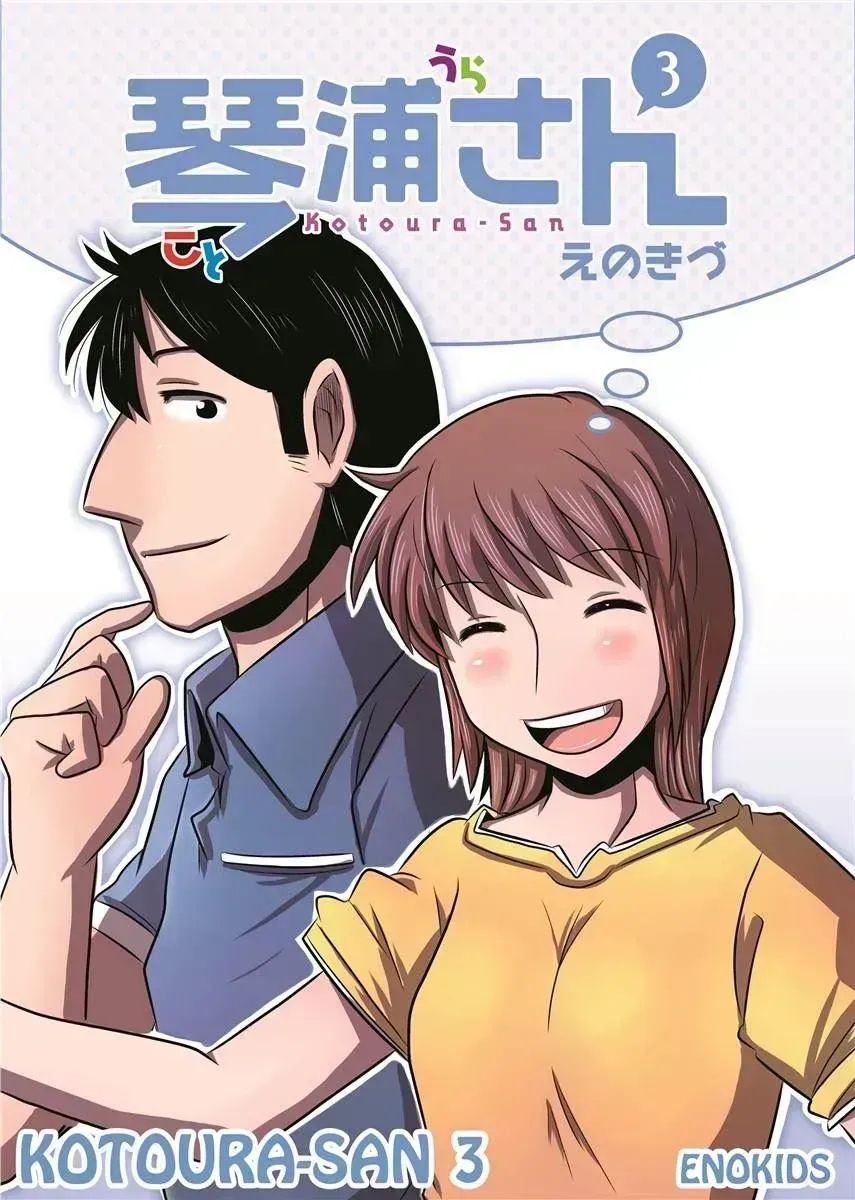 Read Kotoura-san chapter 15.2 image 1 on Lezhin