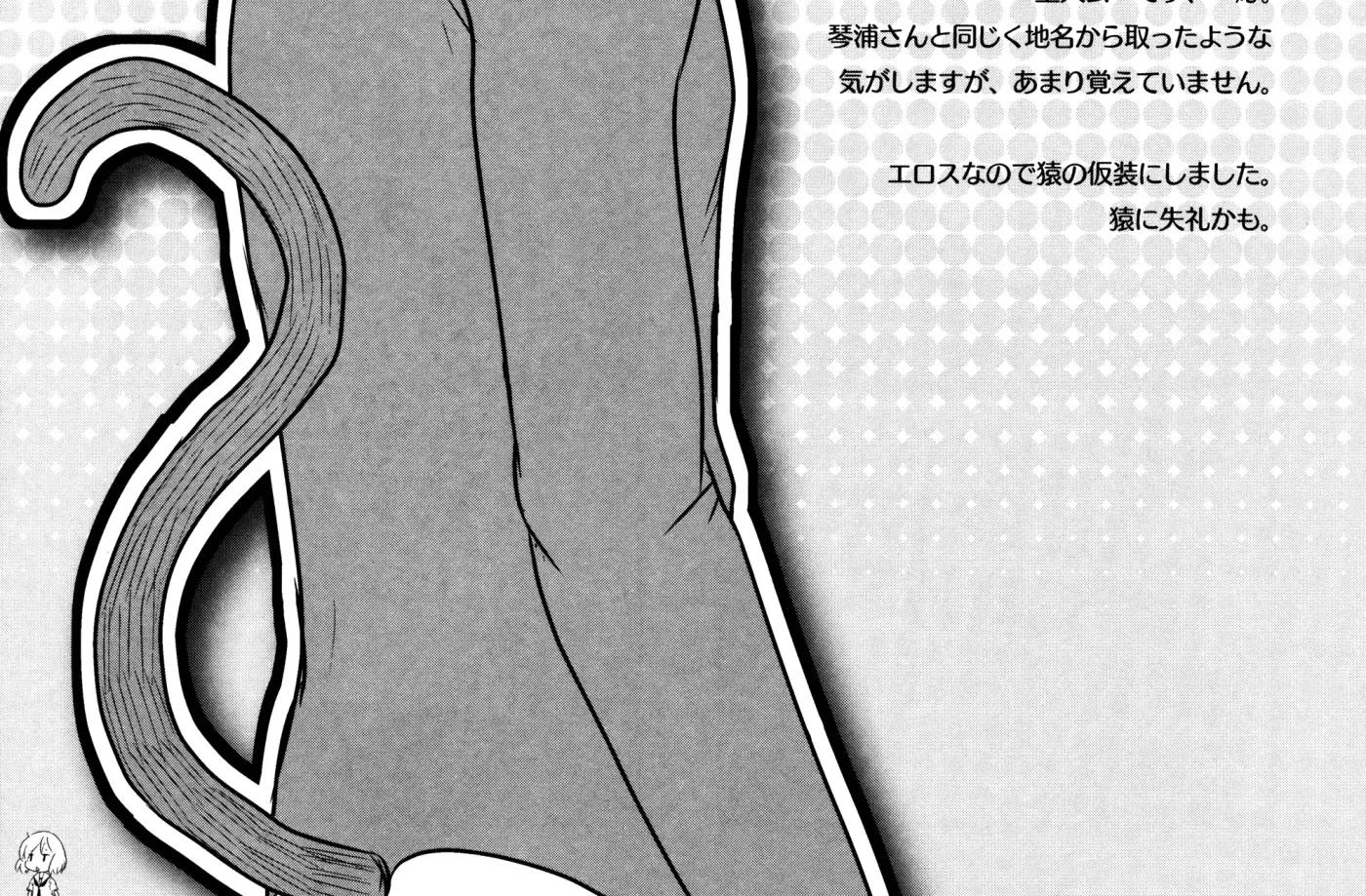 Read Kotoura-san chapter 2.1 image 5 on Lezhin
