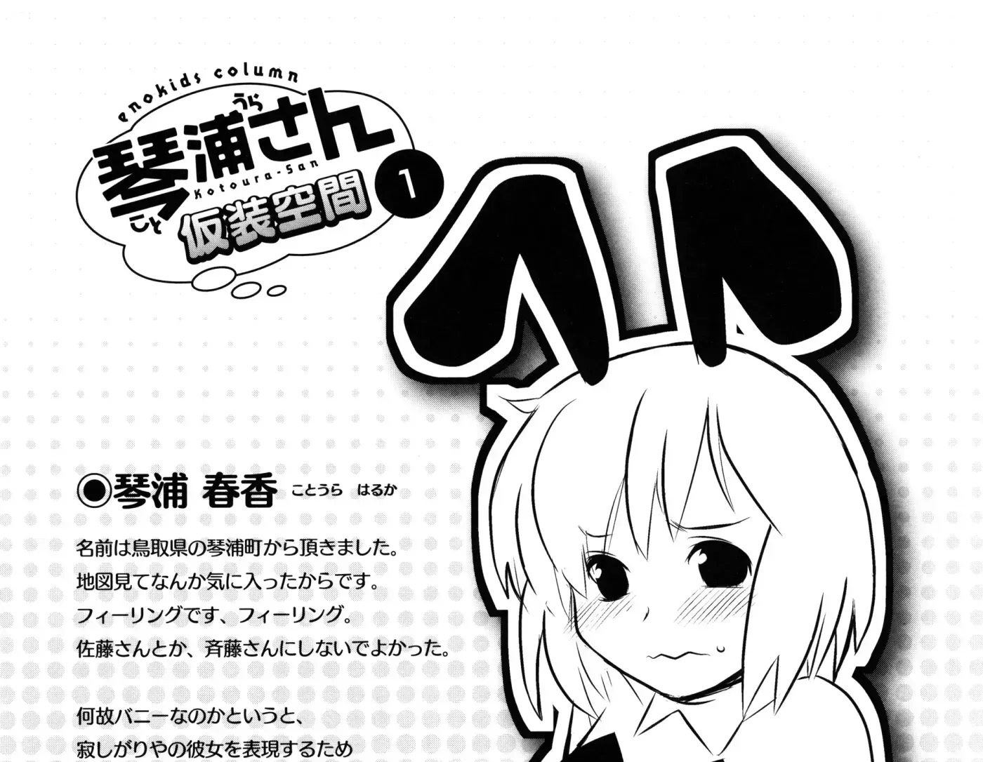 Read Kotoura-san chapter 2.2 image 2 on Lezhin