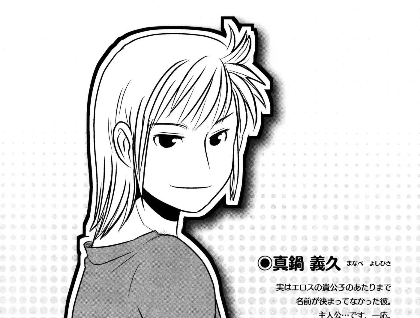 Read Kotoura-san chapter 2.3 image 4 on Lezhin