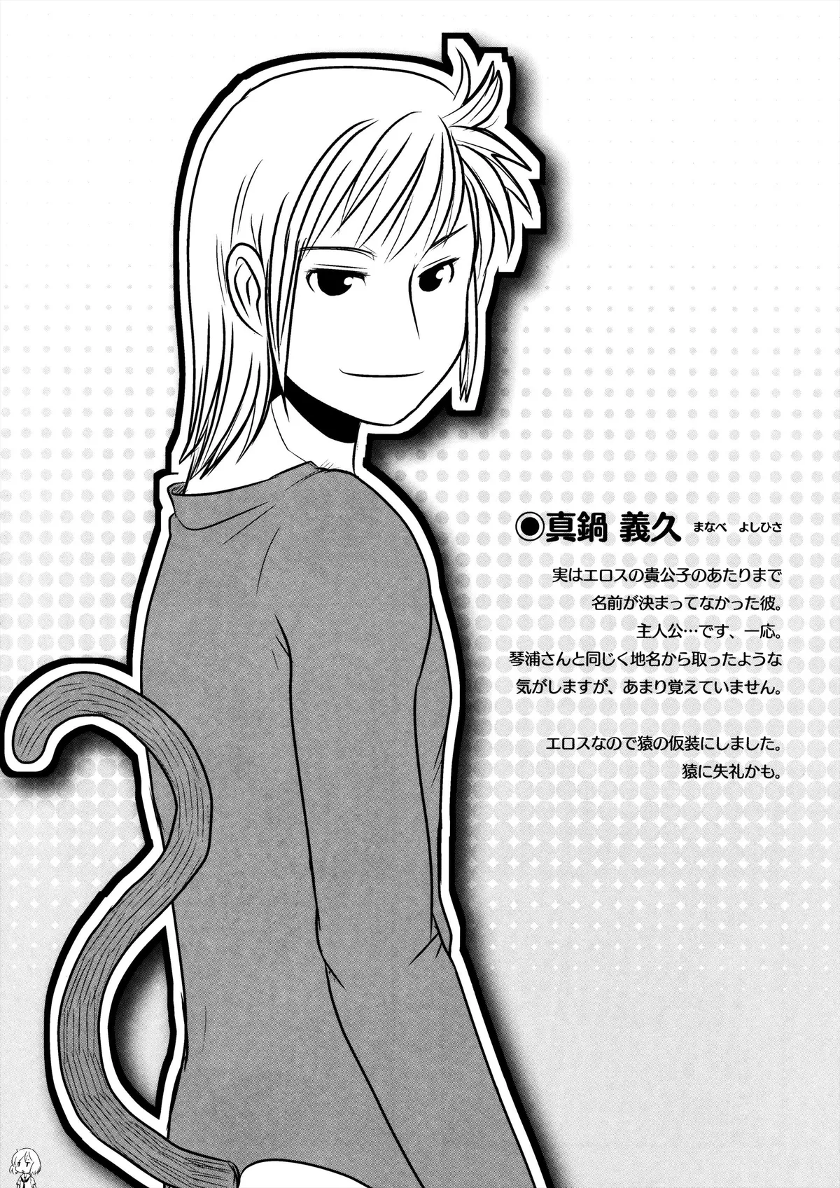 Read Kotoura-san chapter 2 image 2 on Lezhin