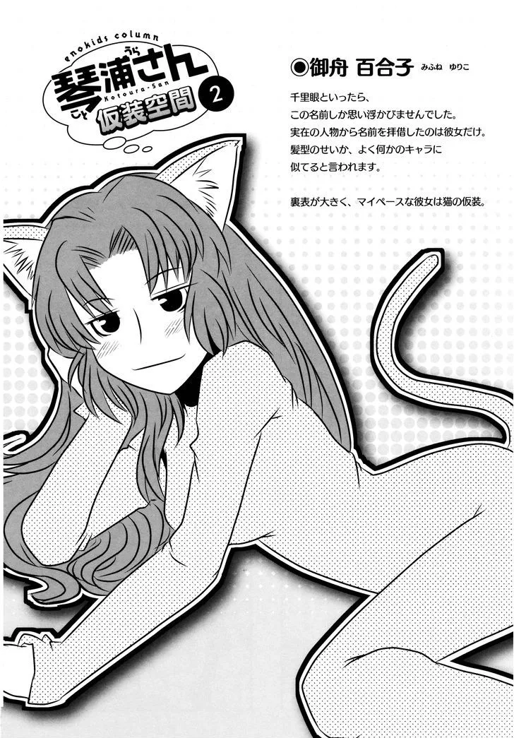 Read Kotoura-san chapter 3 image 14 on Lezhin