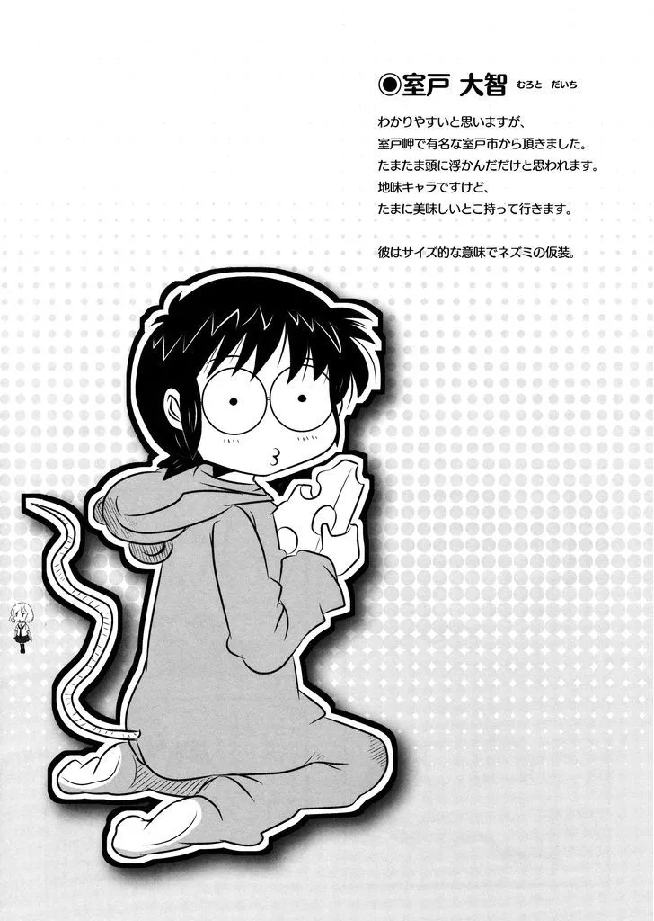 Read Kotoura-san chapter 3 image 15 on Lezhin