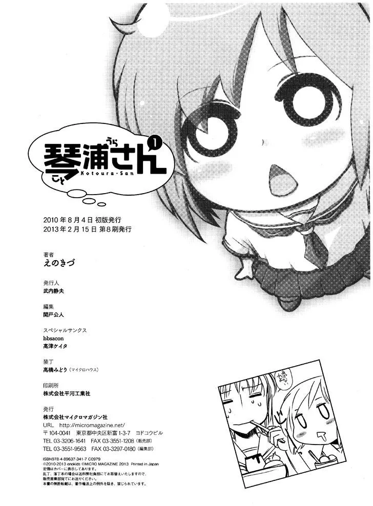 Read Kotoura-san chapter 7.5 image 12 on Lezhin