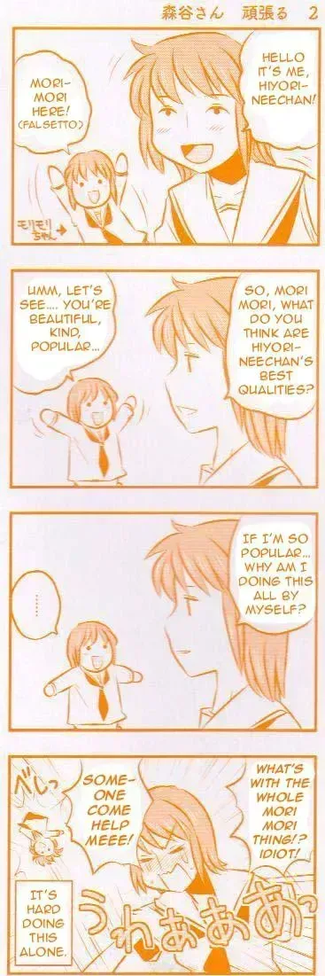 Read Kotoura-san chapter 7.9 image 2 on Lezhin