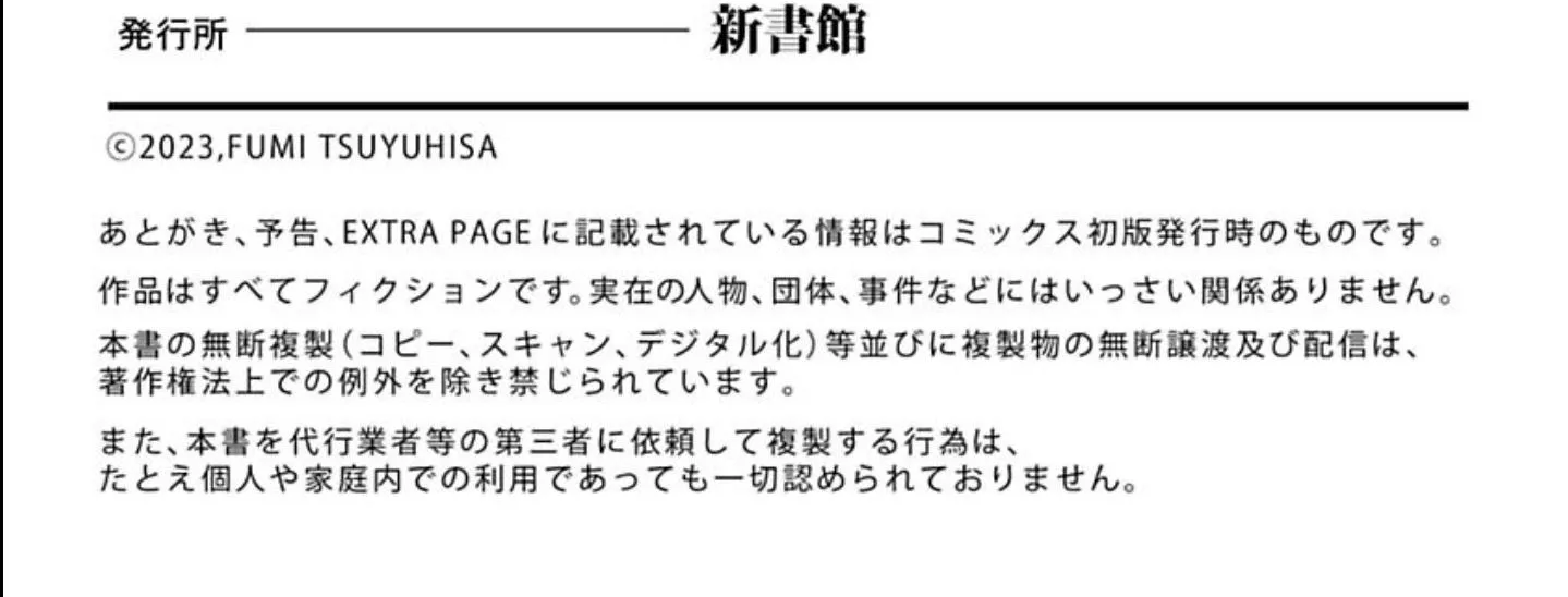 Read Kouguu no Omega chapter 1.1 image 28 on Lezhin