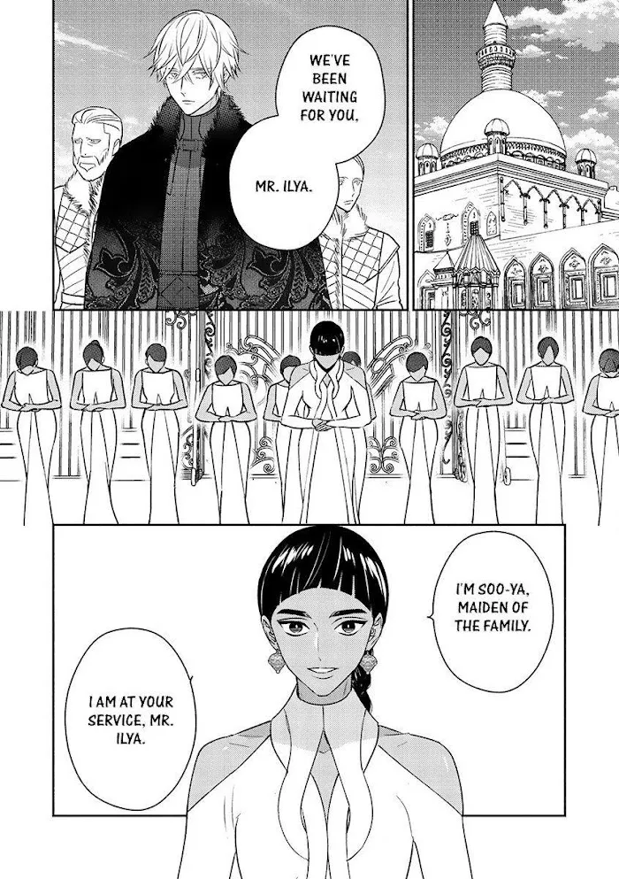 Read Kouguu no Omega chapter 1 image 10 on Lezhin
