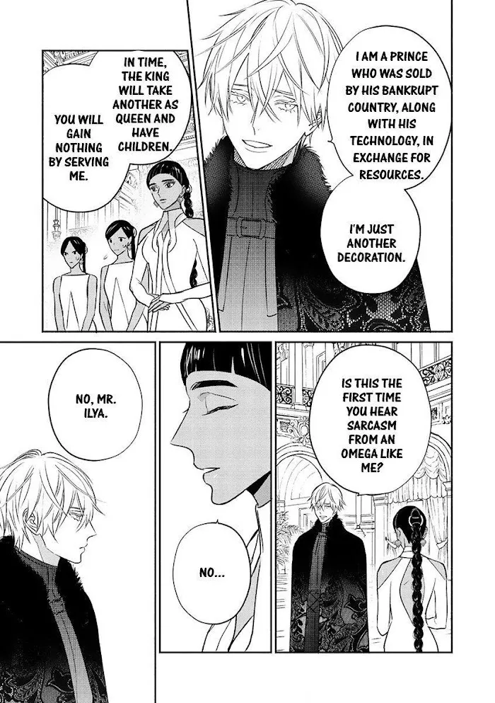 Read Kouguu no Omega chapter 1 image 13 on Lezhin