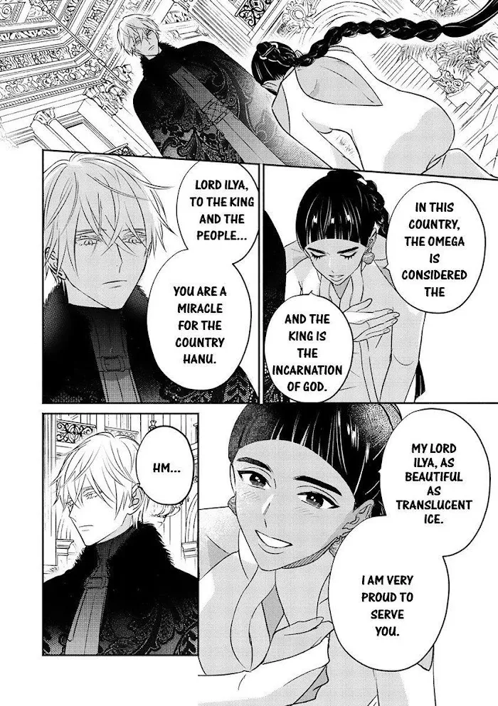 Read Kouguu no Omega chapter 1 image 14 on Lezhin