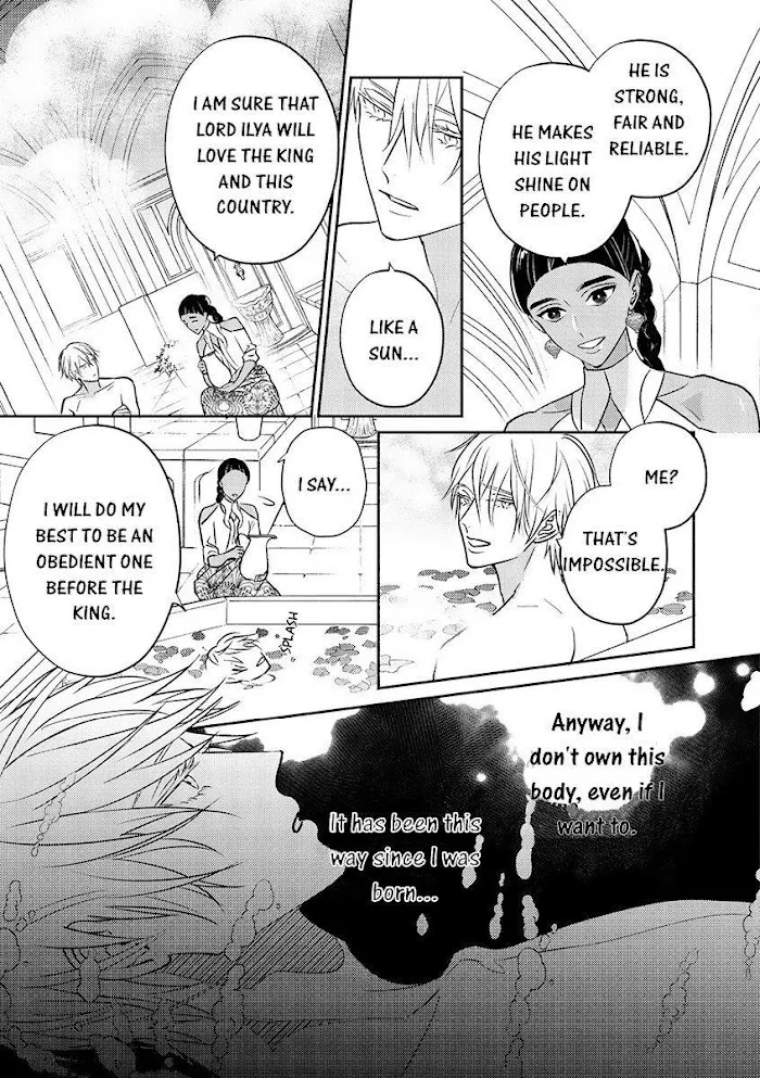 Read Kouguu no Omega chapter 1 image 17 on Lezhin