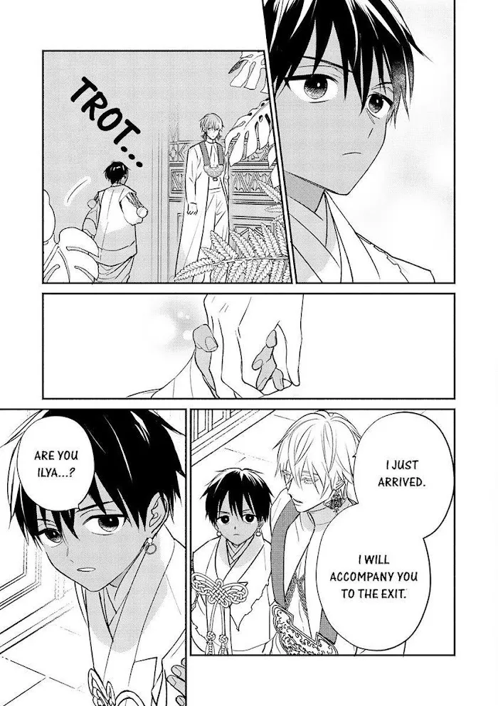 Read Kouguu no Omega chapter 1 image 21 on Lezhin