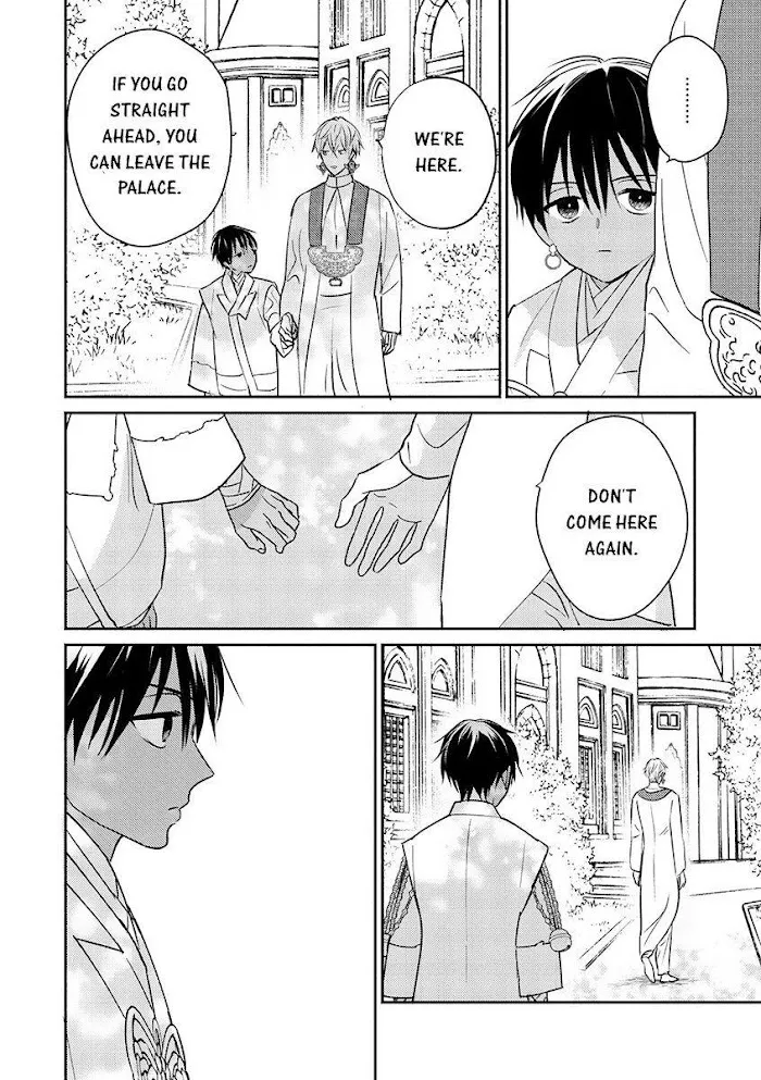 Read Kouguu no Omega chapter 1 image 24 on Lezhin