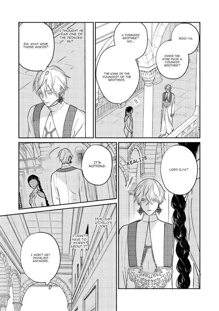 Read Kouguu no Omega chapter 1 image 27 on Lezhin