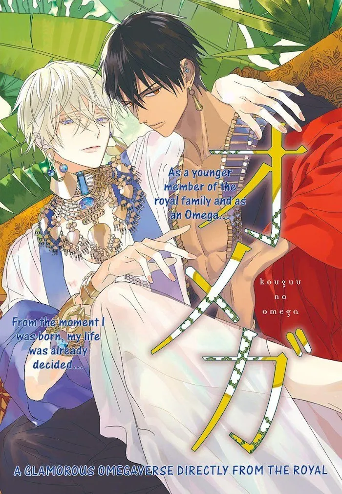 Read Kouguu no Omega chapter 1 image 3 on Lezhin
