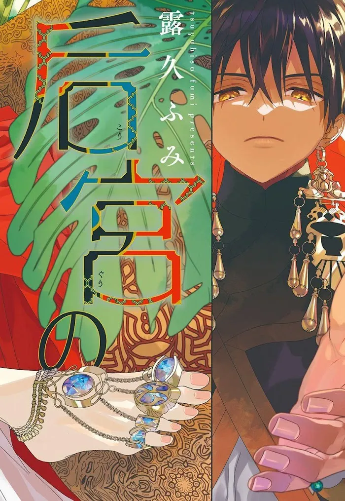 Read Kouguu no Omega chapter 1 image 4 on Lezhin