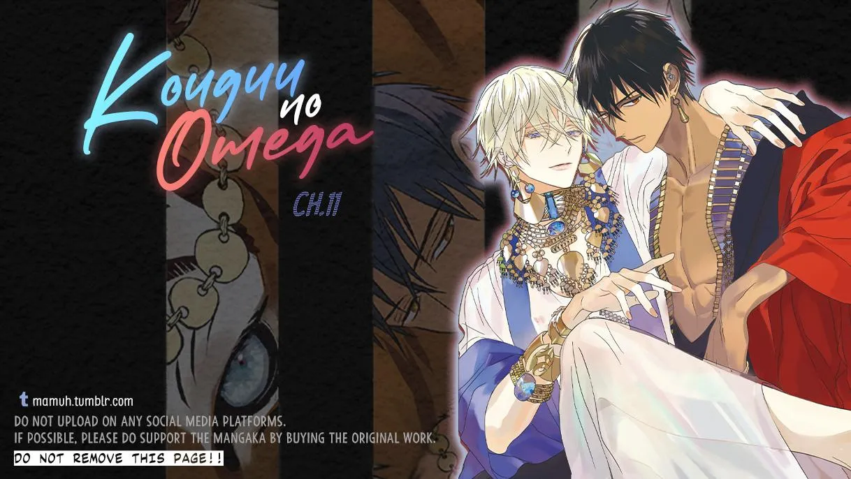 Read Kouguu no Omega chapter 11 image 1 on Lezhin