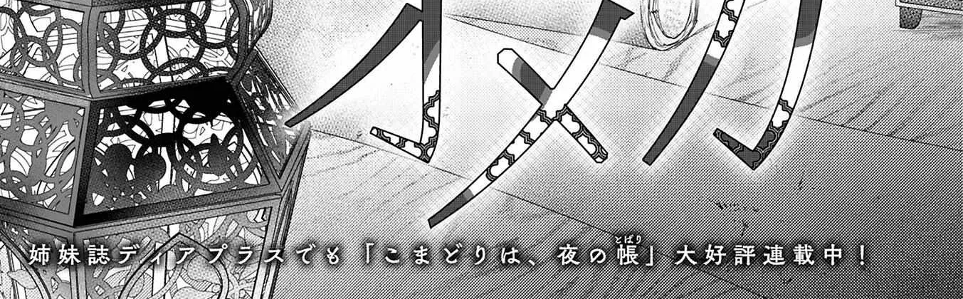 Read Kouguu no Omega chapter 11 image 3 on Lezhin