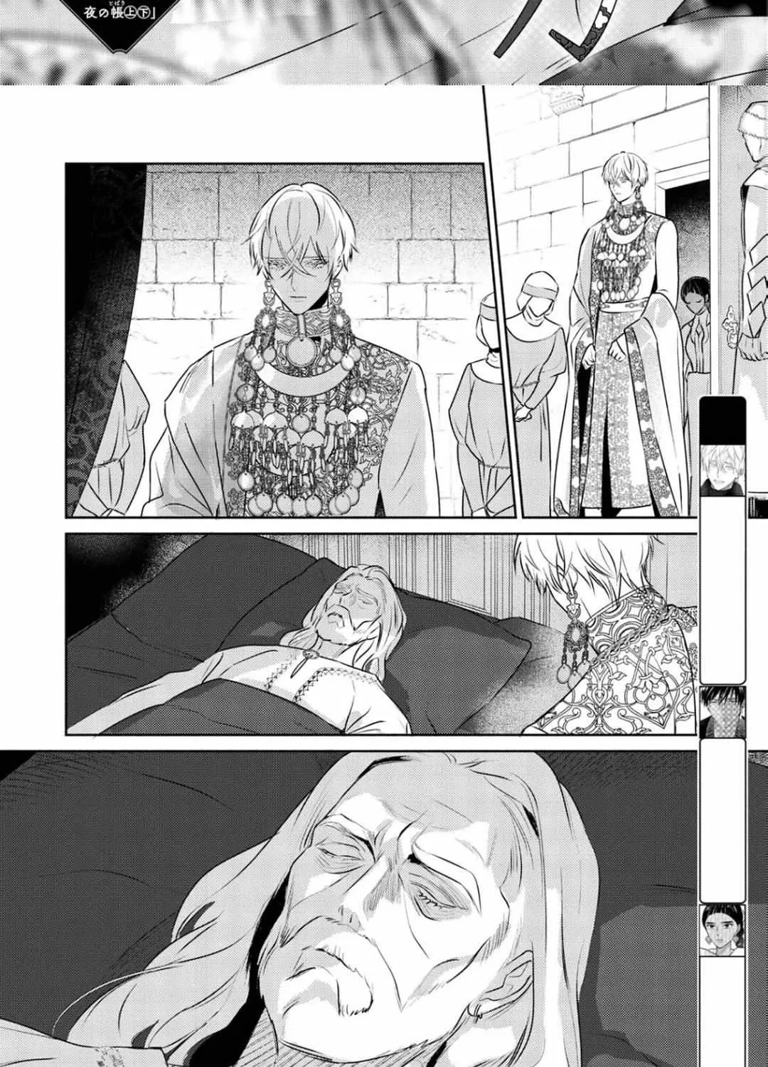 Read Kouguu no Omega chapter 14 image 4 on Lezhin