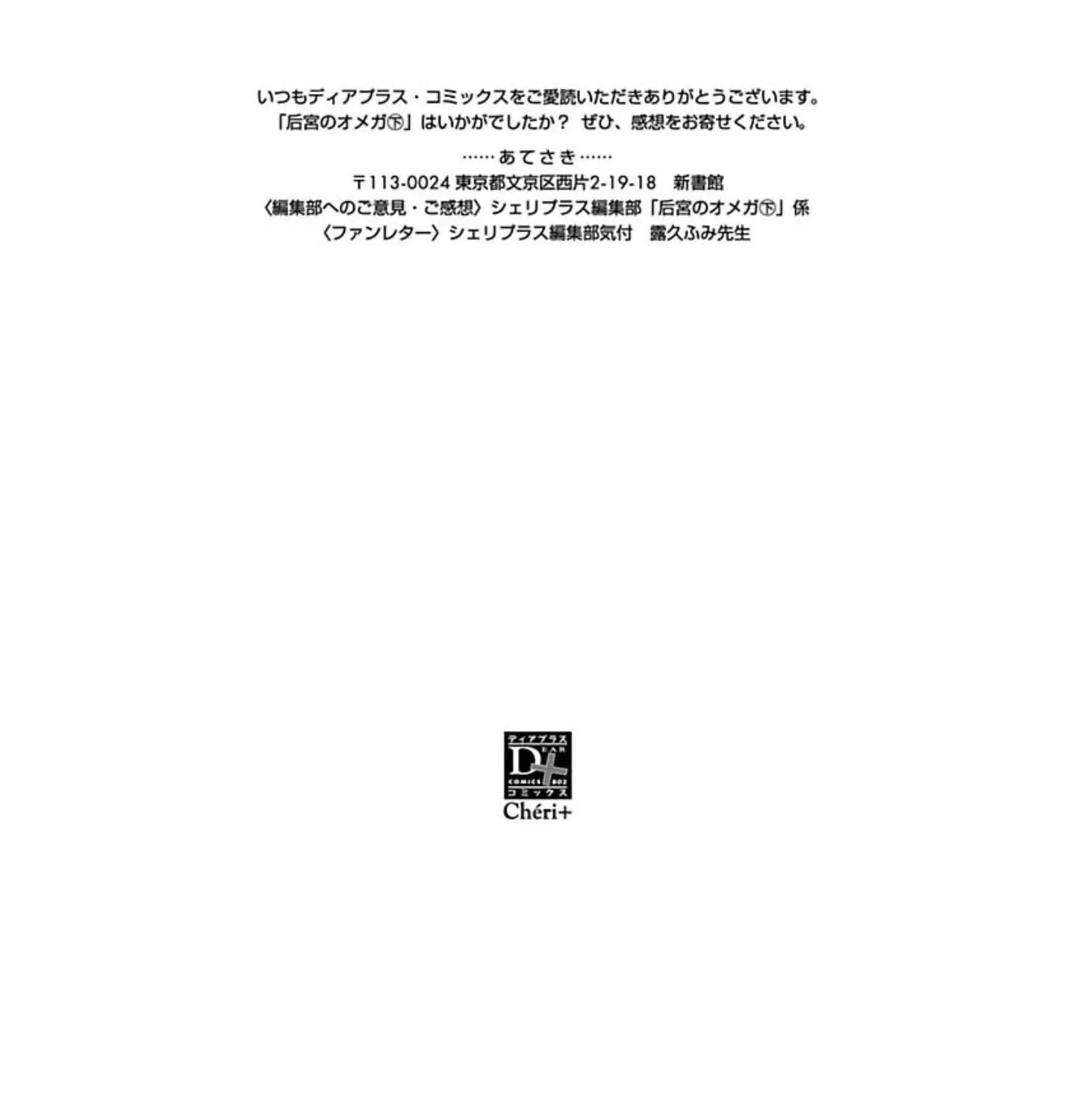 Read Kouguu no Omega chapter 2.1 image 35 on Lezhin