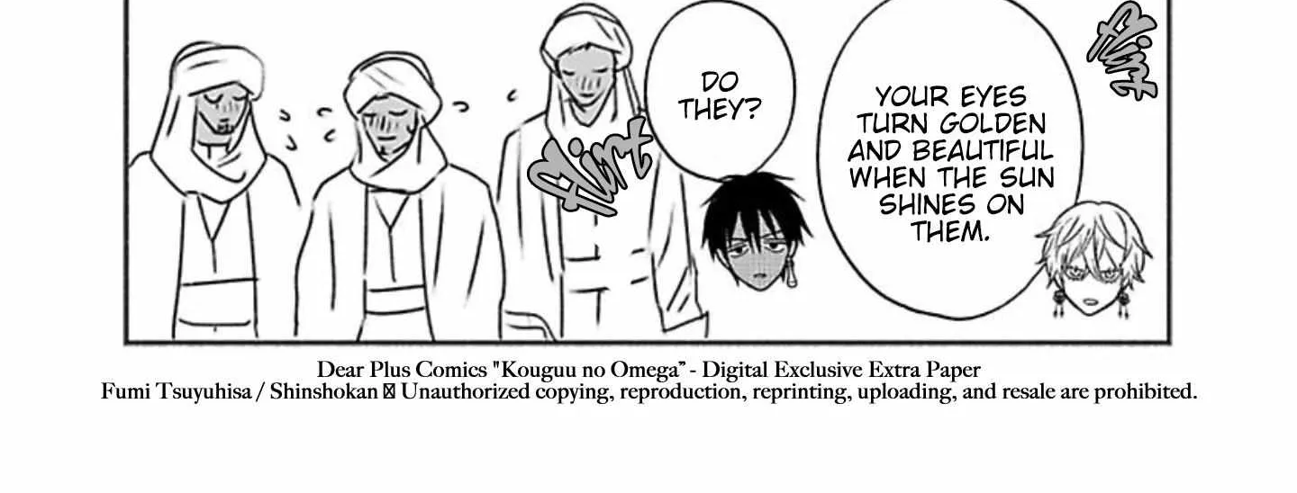 Read Kouguu no Omega chapter 2.1 image 48 on Lezhin