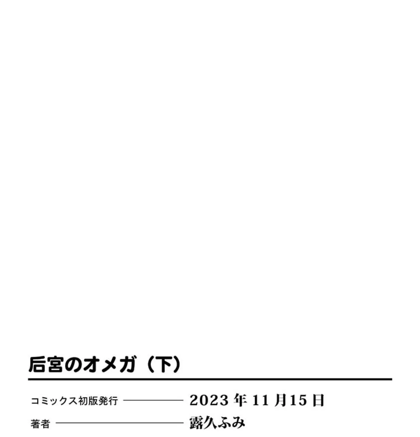 Read Kouguu no Omega chapter 2.1 image 49 on Lezhin