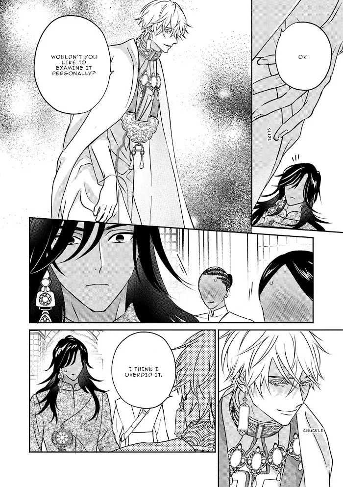 Read Kouguu no Omega chapter 3 image 12 on Lezhin