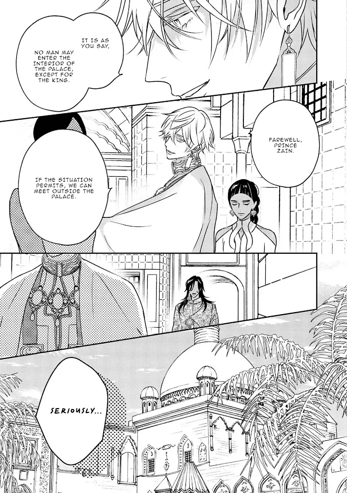 Read Kouguu no Omega chapter 3 image 13 on Lezhin