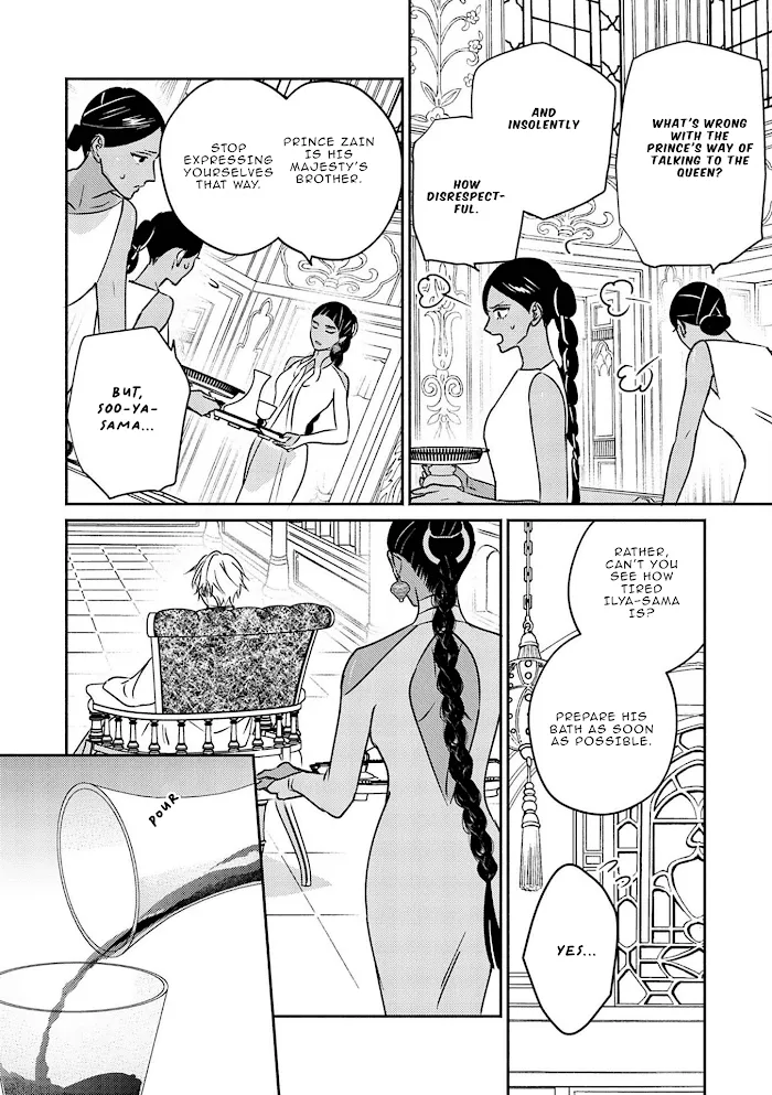 Read Kouguu no Omega chapter 3 image 14 on Lezhin