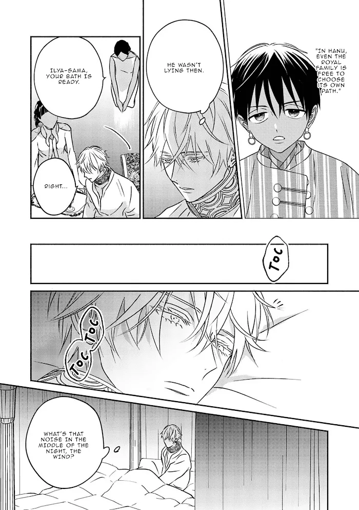 Read Kouguu no Omega chapter 3 image 16 on Lezhin