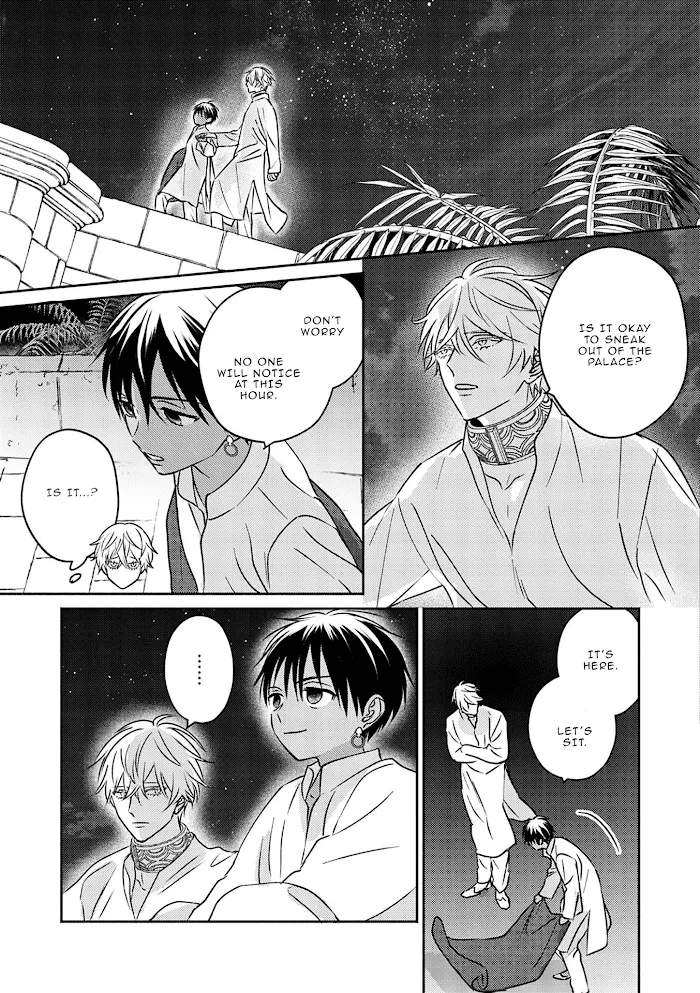Read Kouguu no Omega chapter 3 image 19 on Lezhin