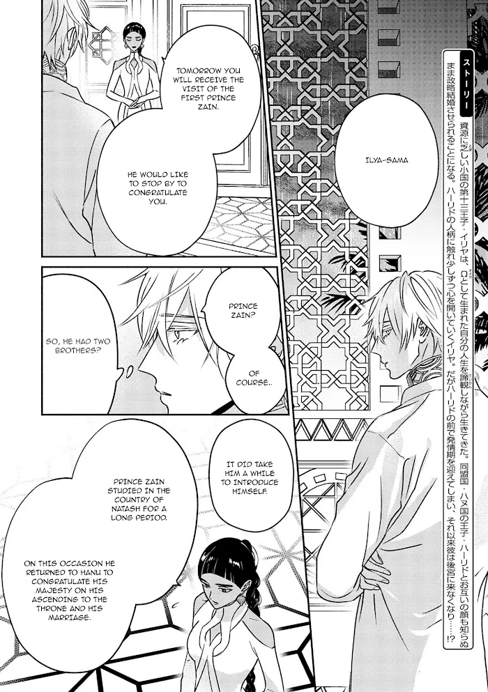 Read Kouguu no Omega chapter 3 image 2 on Lezhin