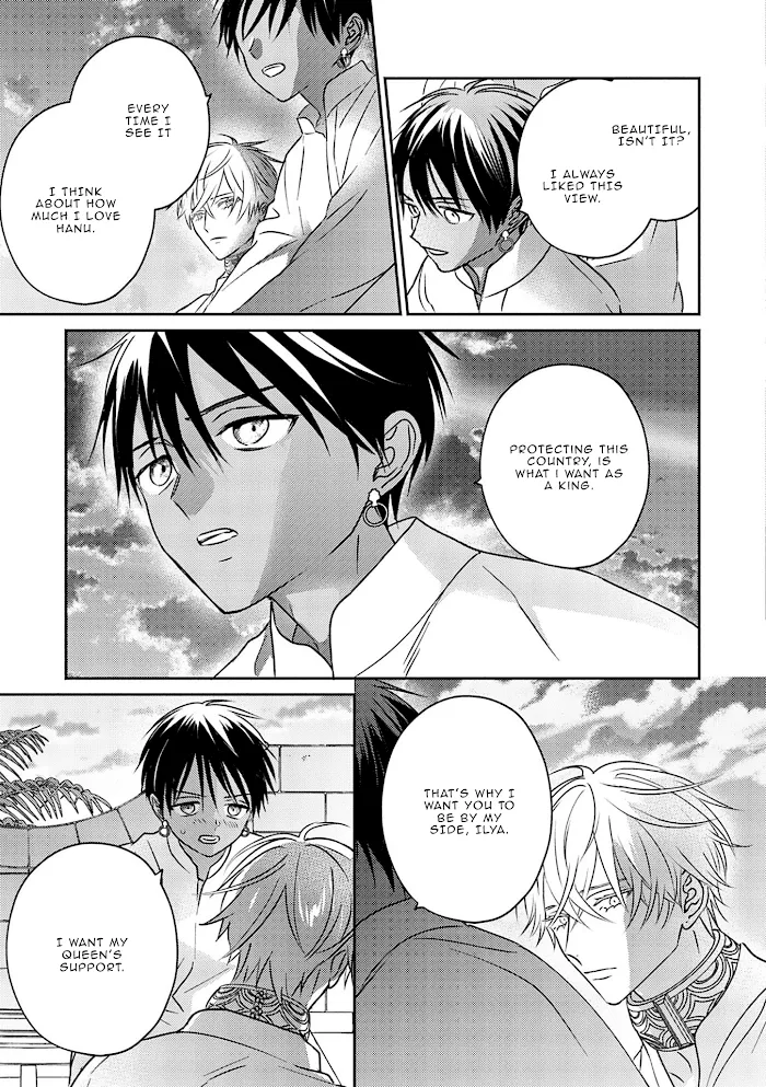 Read Kouguu no Omega chapter 3 image 23 on Lezhin